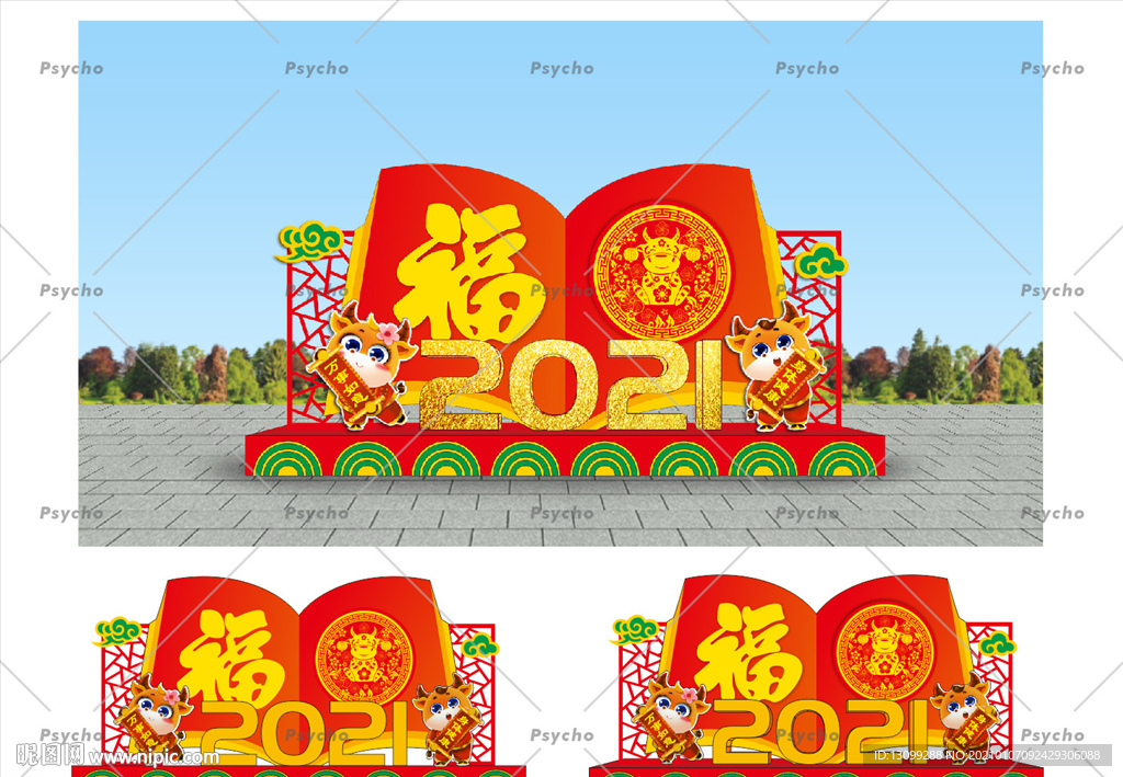 2021牛年景观造型