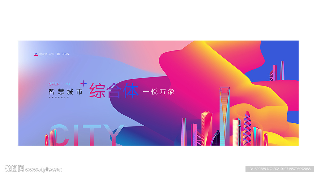 商业地产