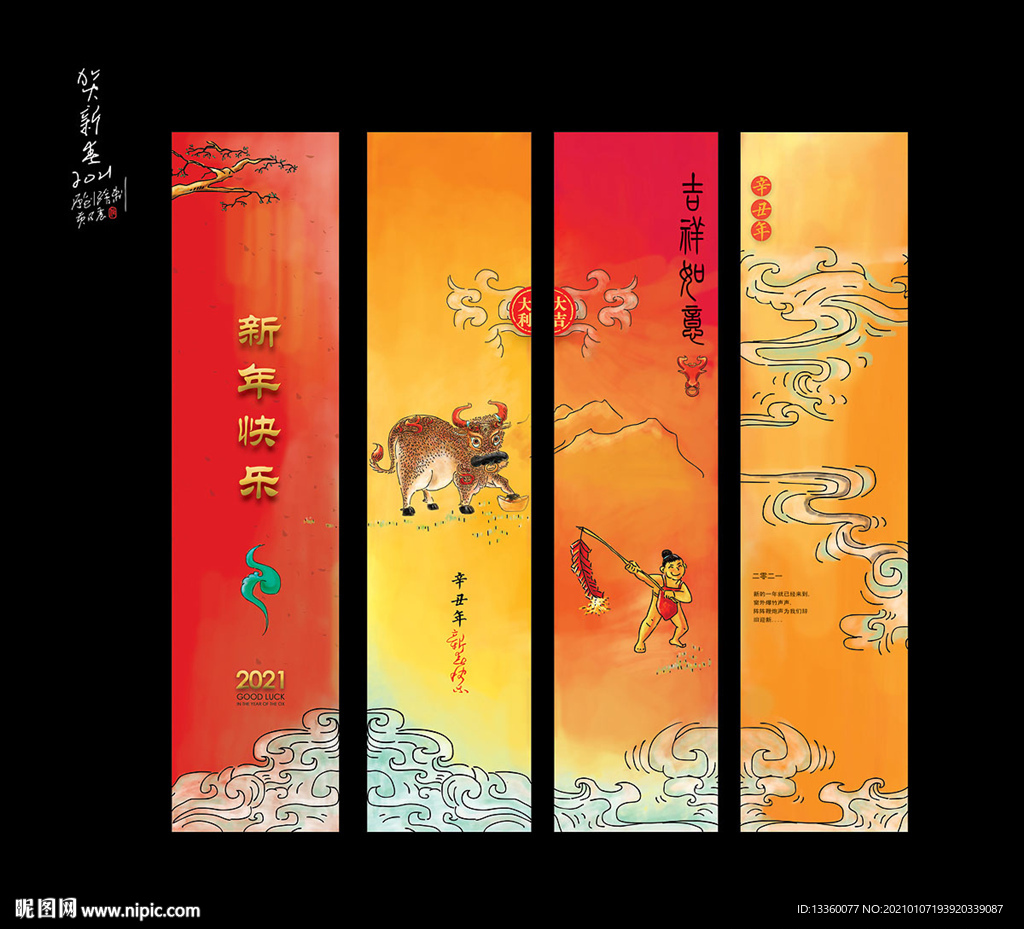 新春吊旗