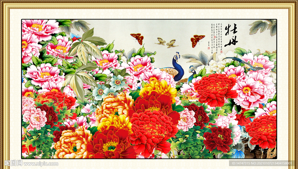 国画牡丹