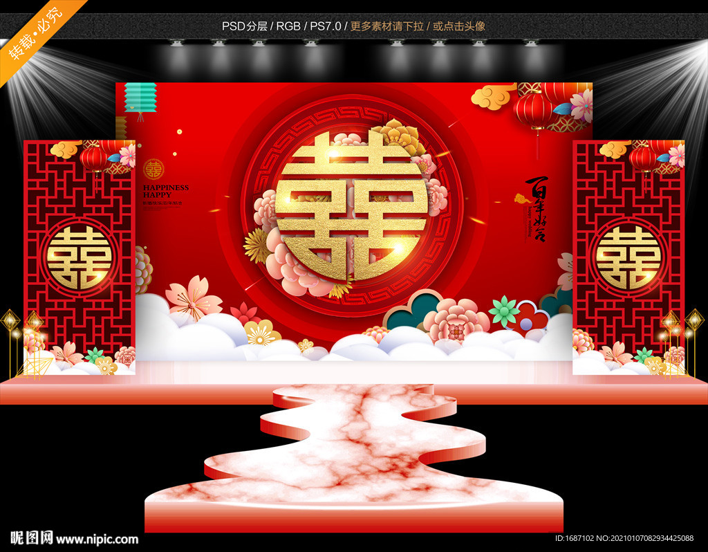 婚庆