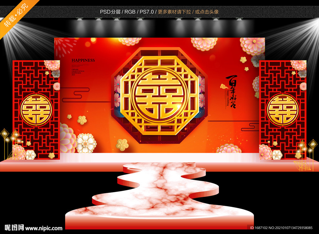 结婚