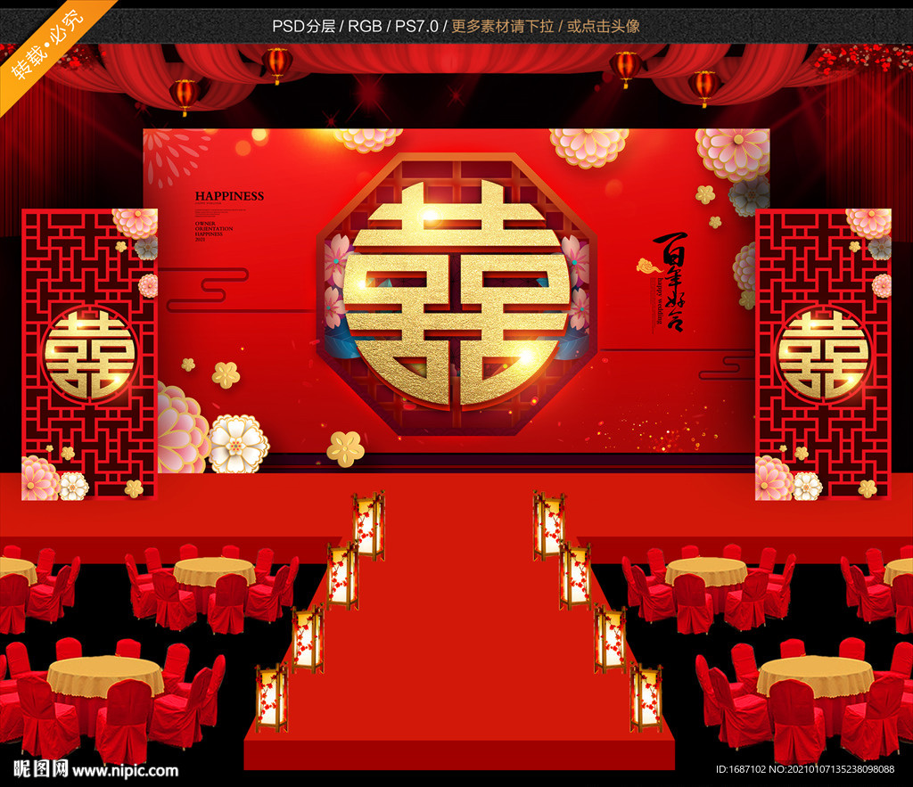 红色婚礼背景