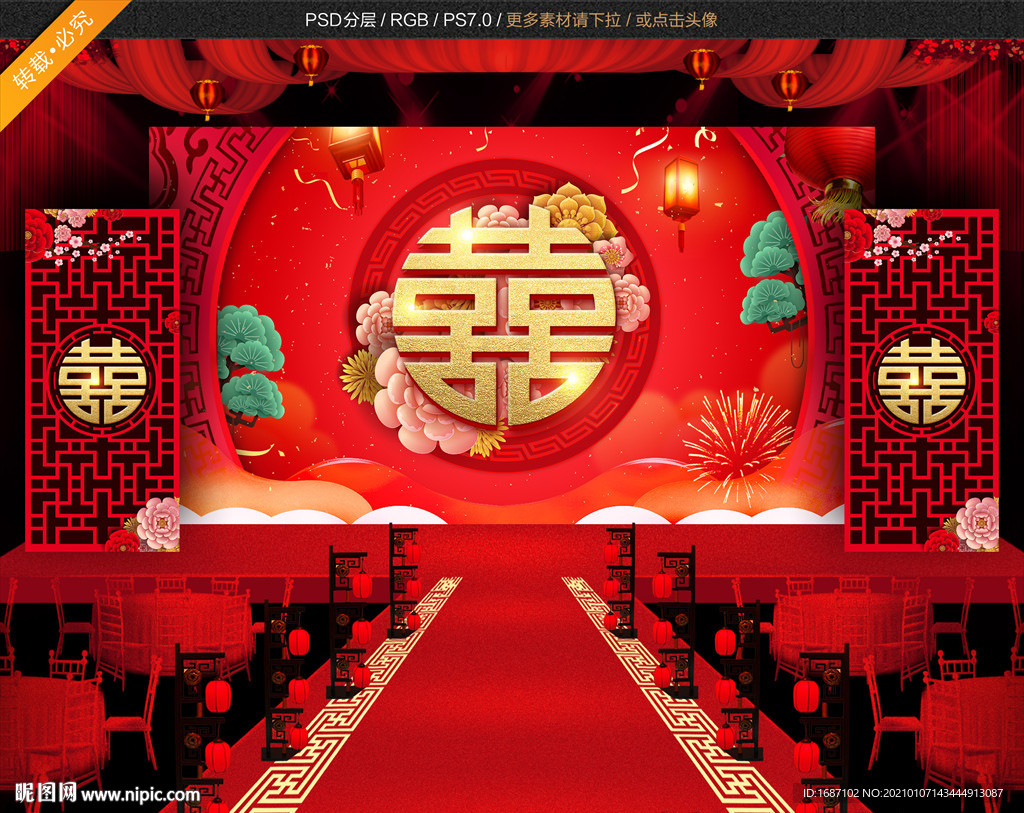 婚庆