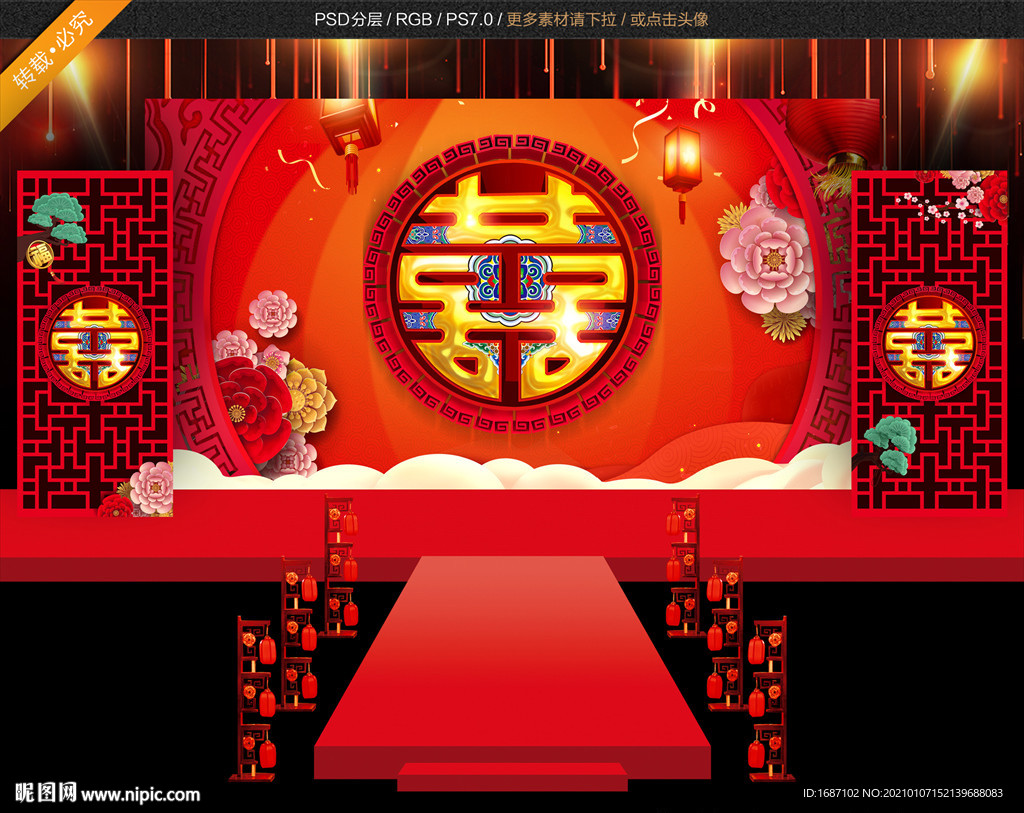 婚宴背景