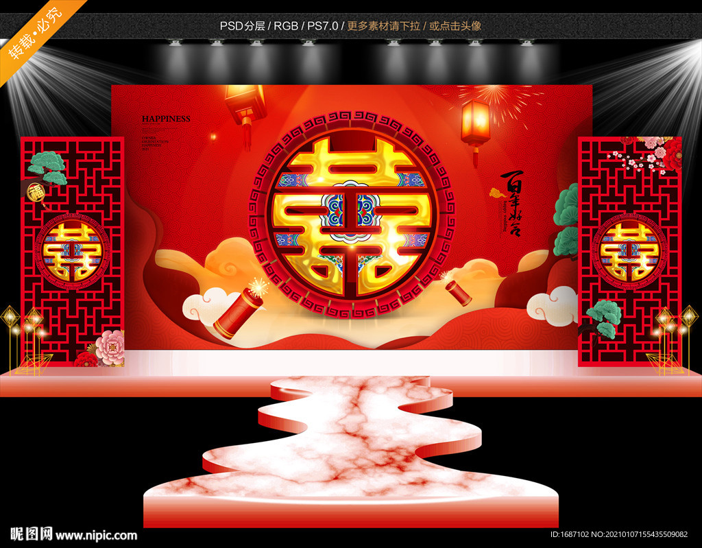 婚宴