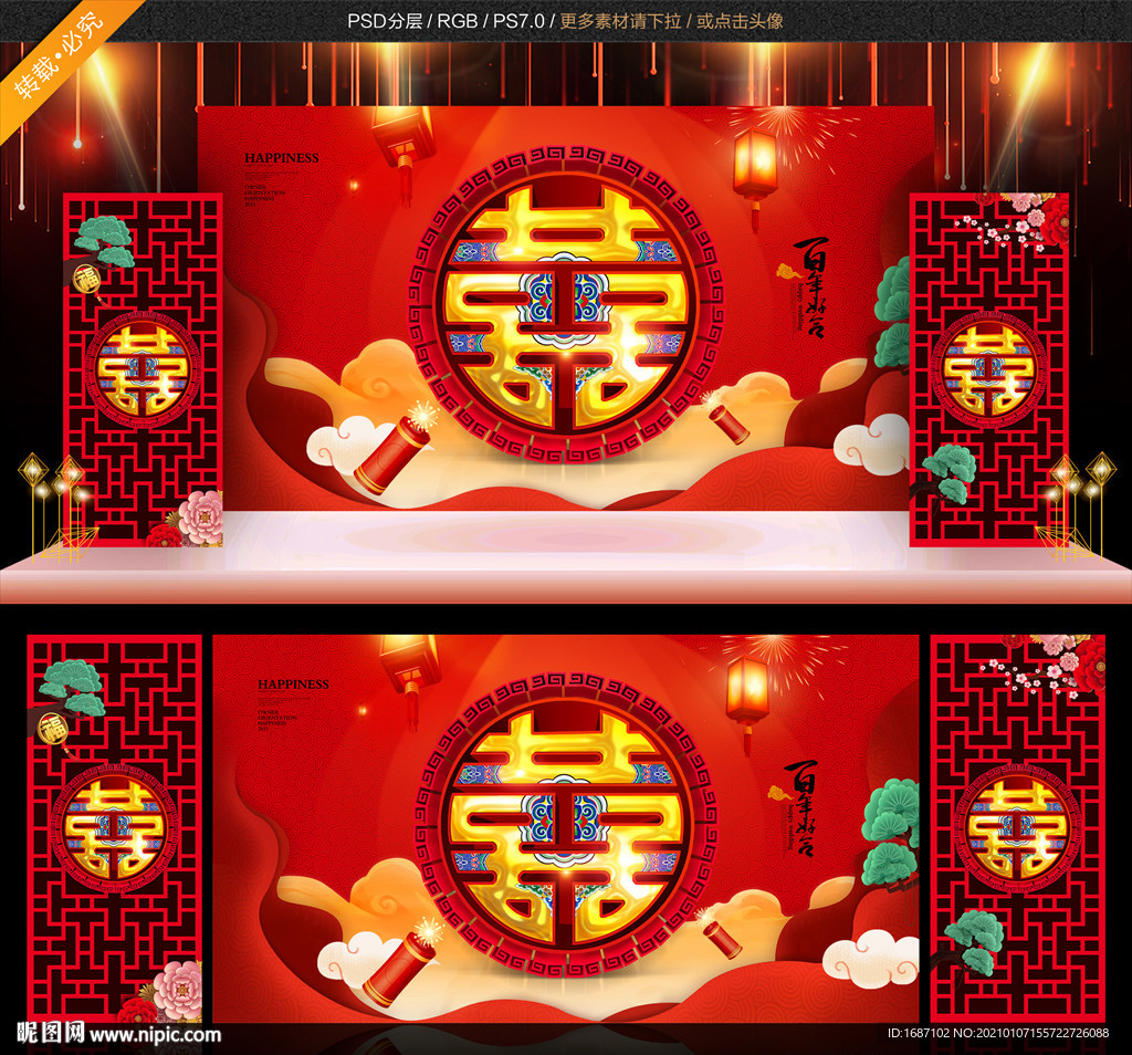 结婚