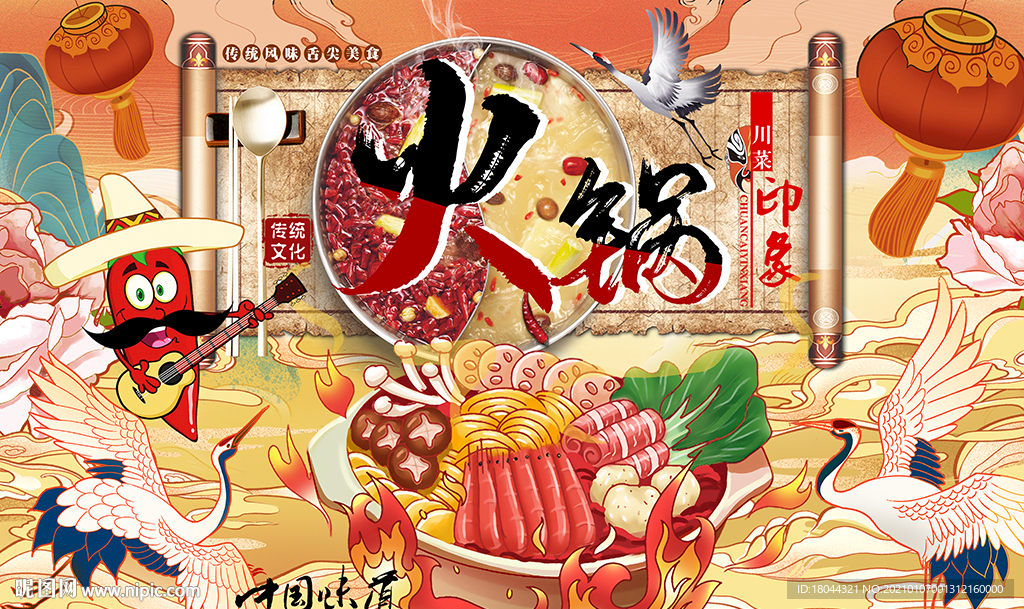 国潮火锅仙鹤工装背景墙