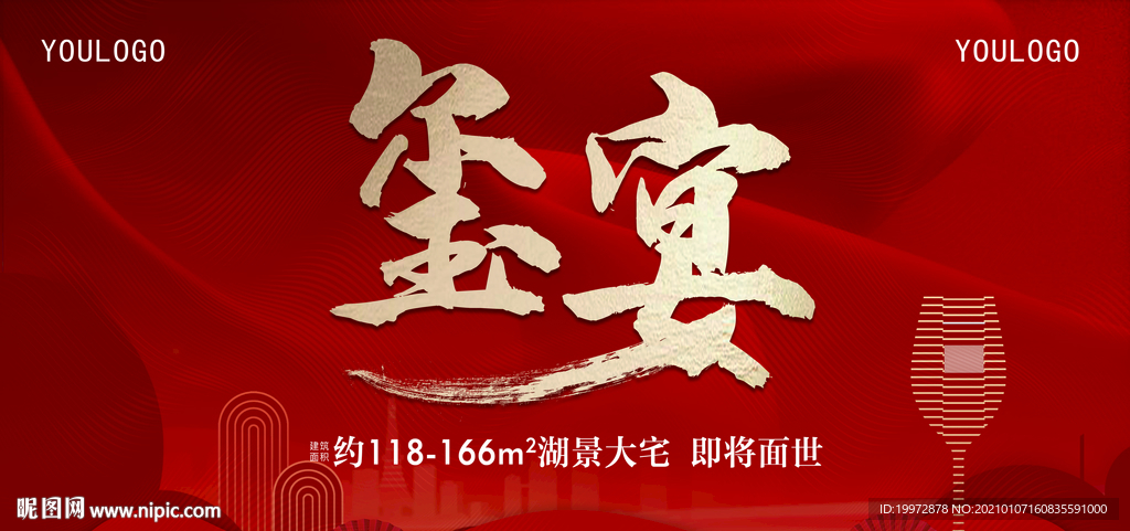 玺宴