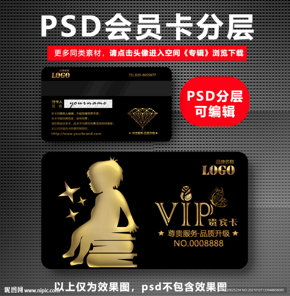 读书VIP会员卡