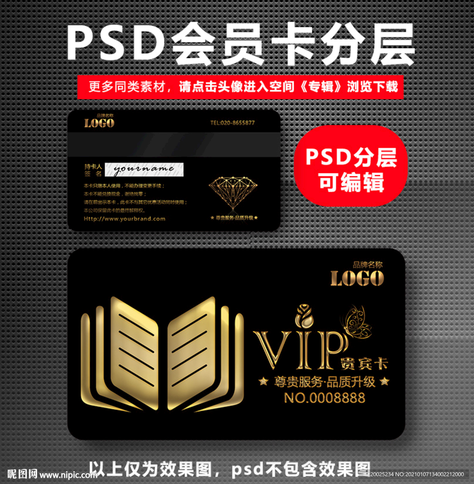 书店会员卡