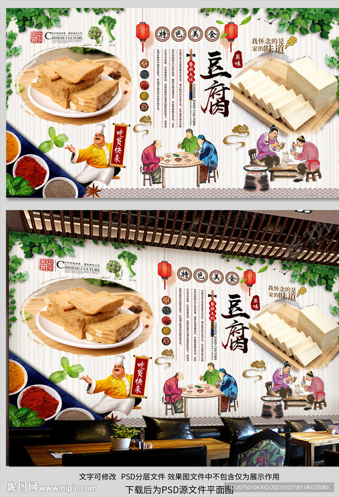 豆腐背景墙