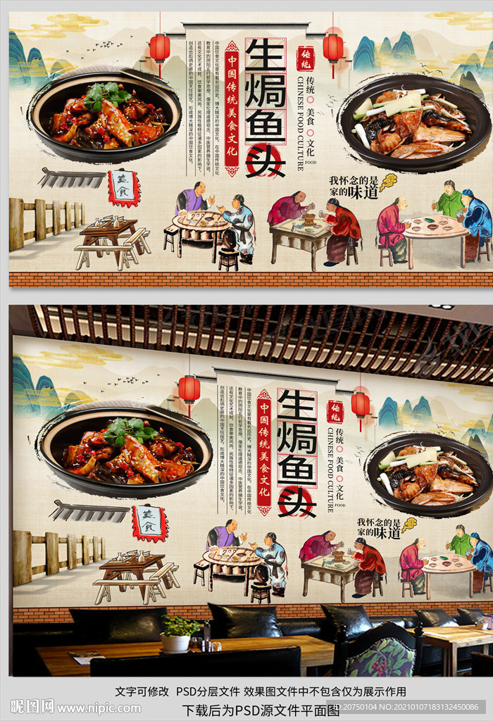 生焗鱼头
