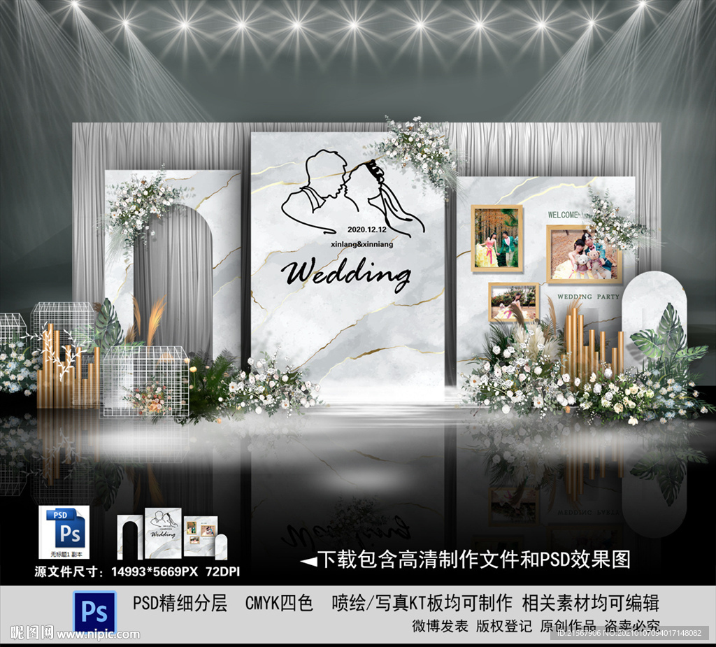 白色婚礼