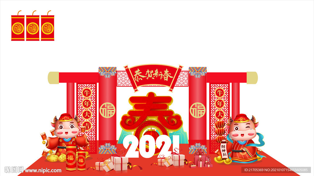 2021年春节新年门头堆头
