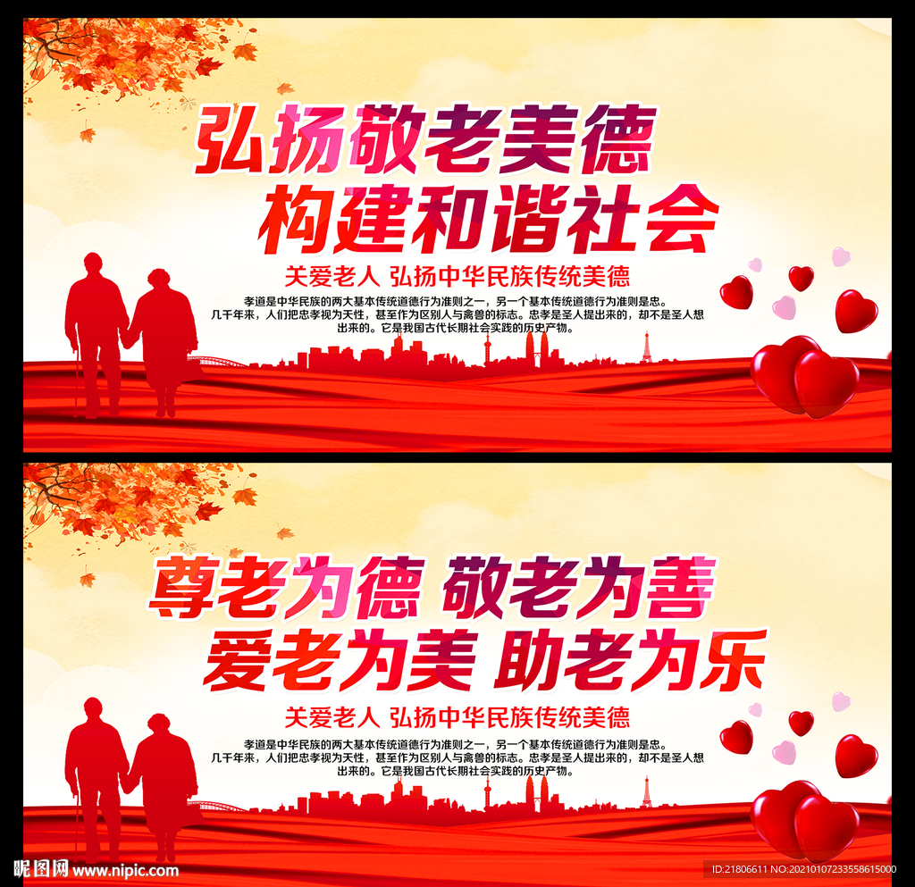 关爱老人