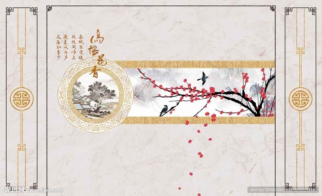 鸟语花香梅花