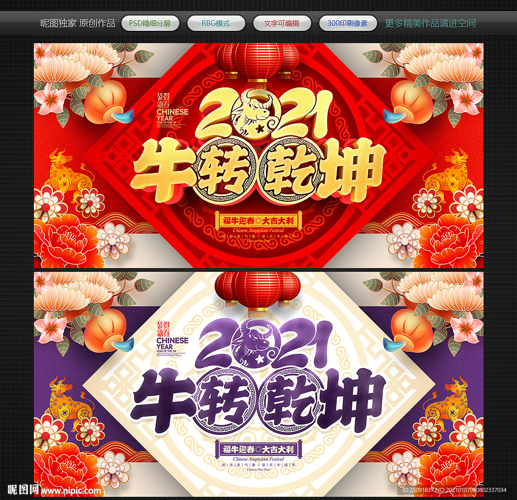 牛年牛年海报牛年背景