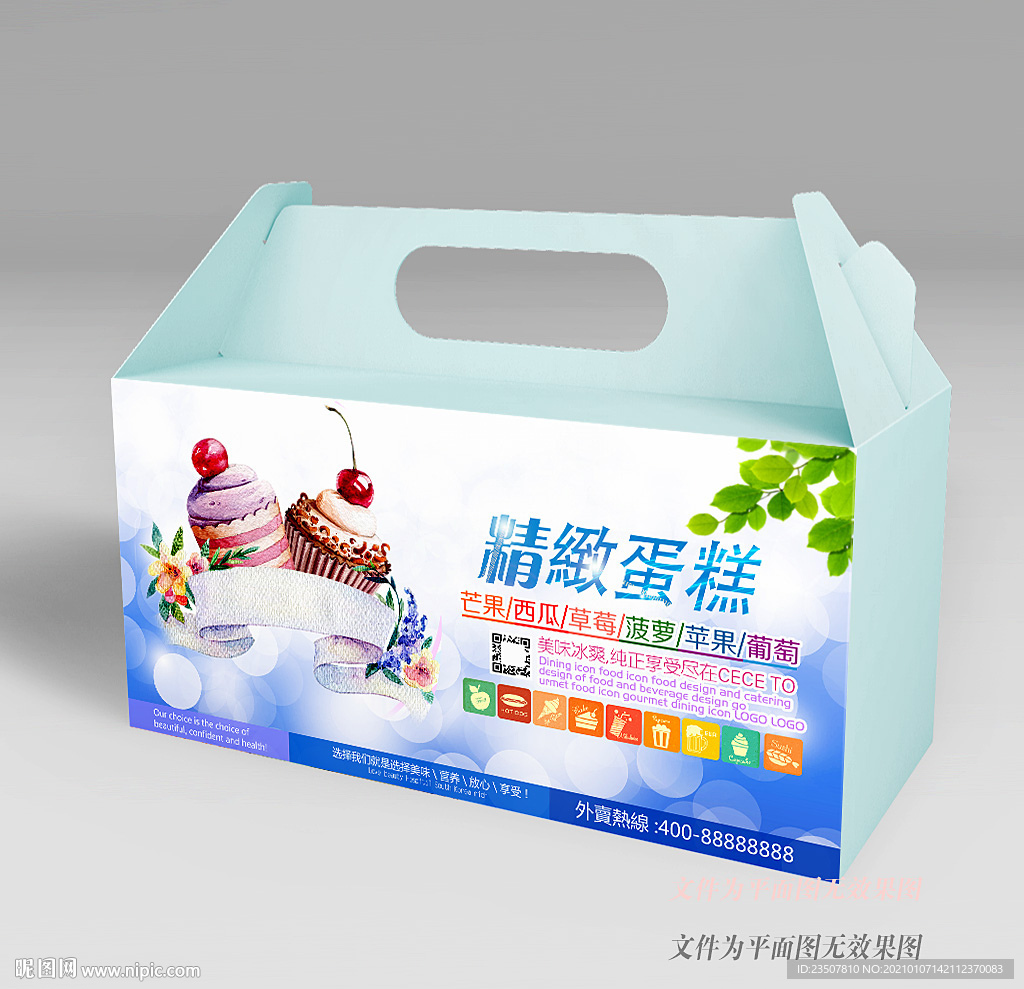 蛋糕包装