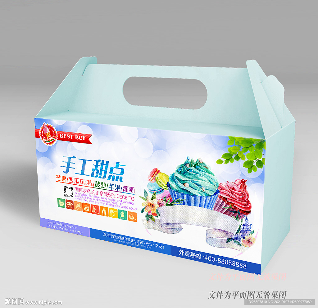蛋糕包装