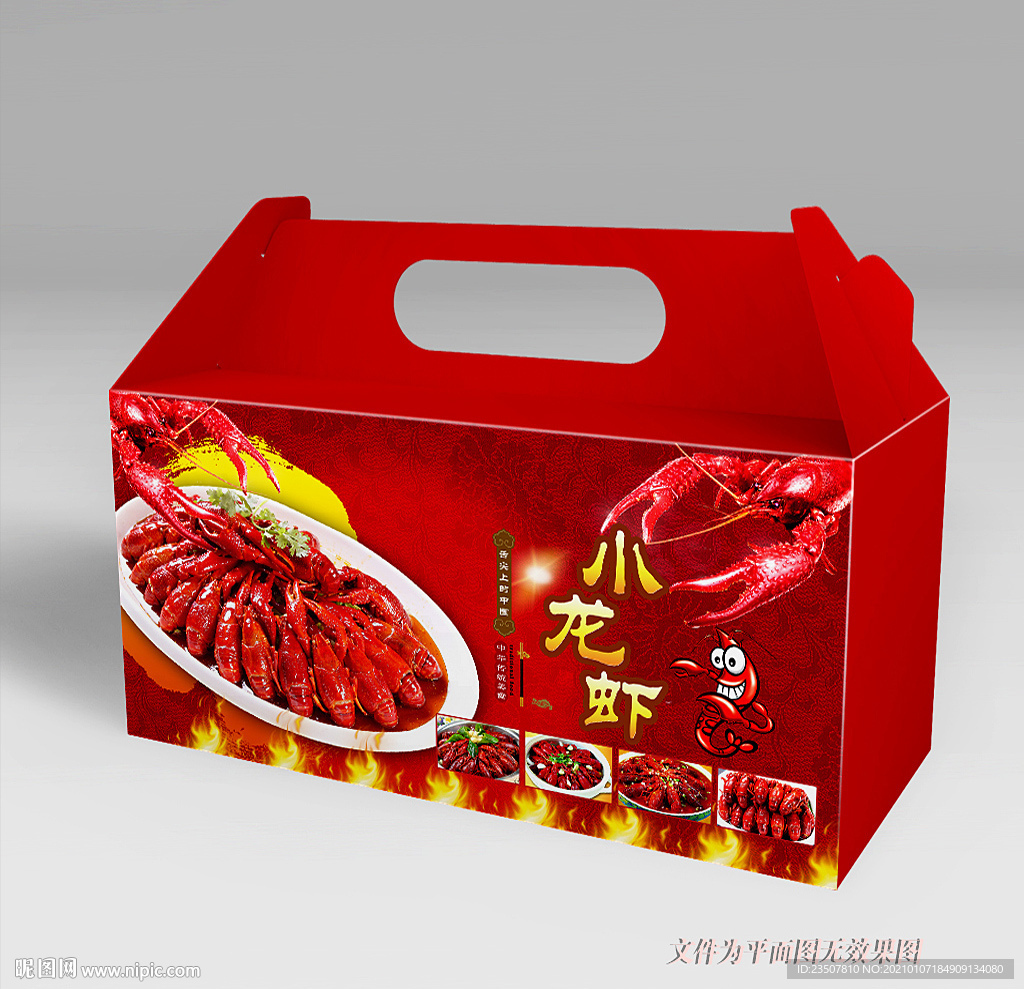 小龙虾包装
