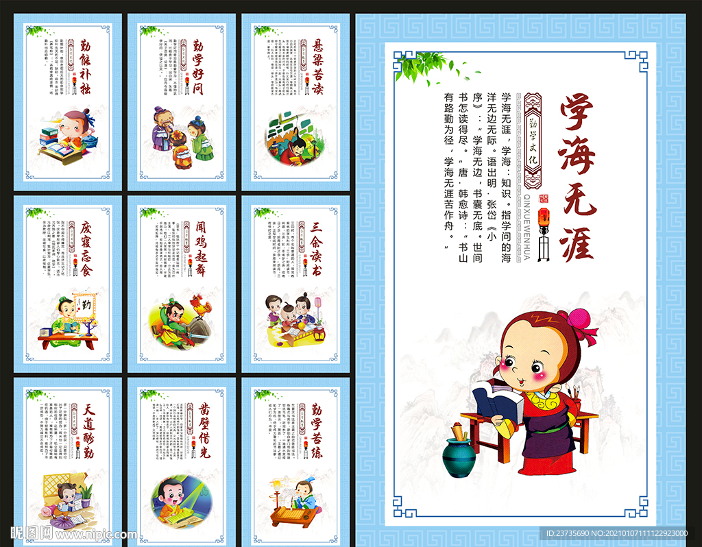 励志故事