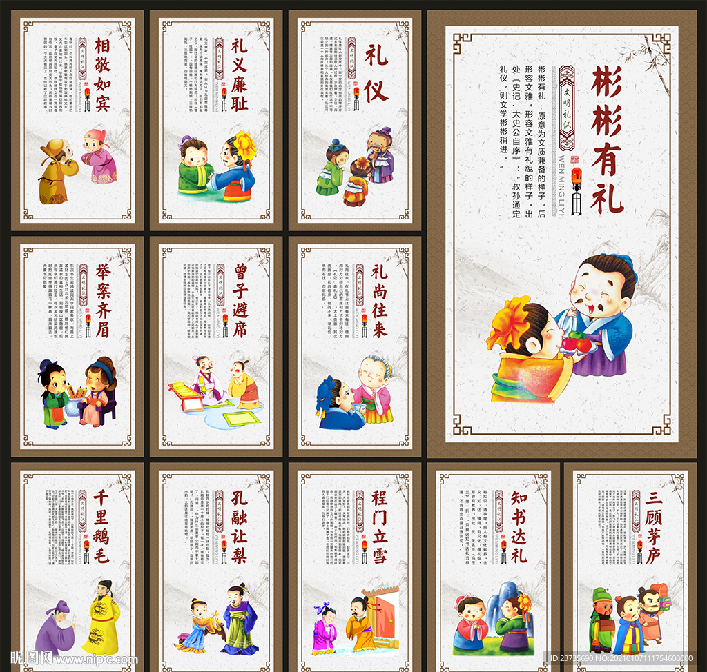 校园文化校园文化墙
