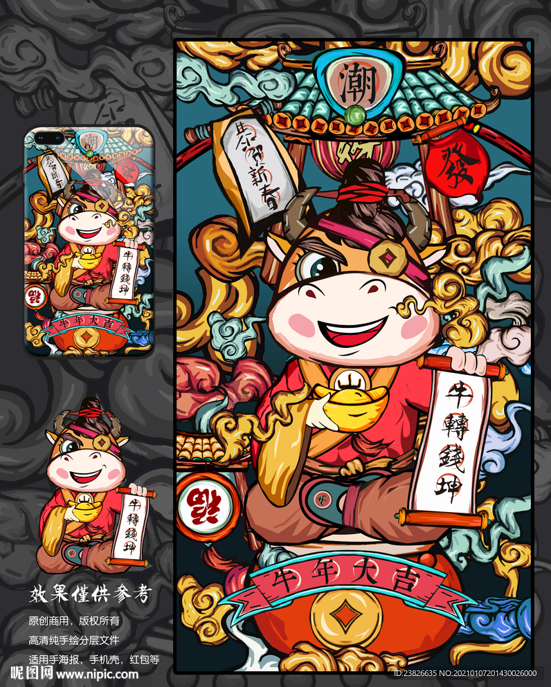 春节插画