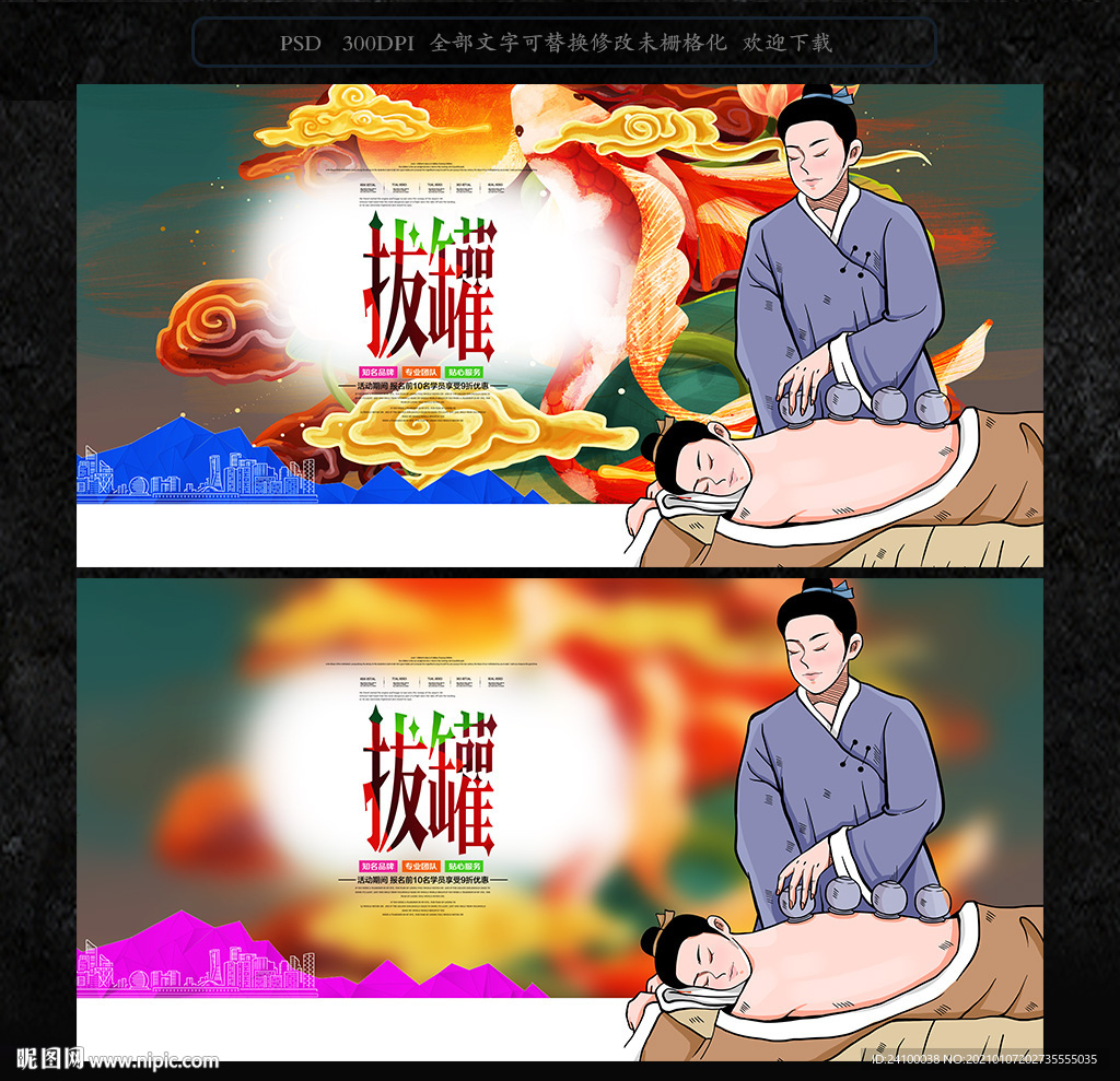 中医火疗拔罐
