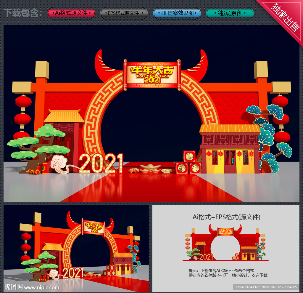 春节门头