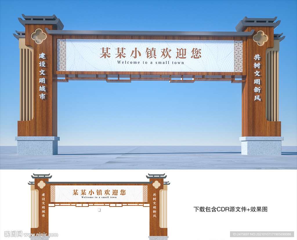 龙门架