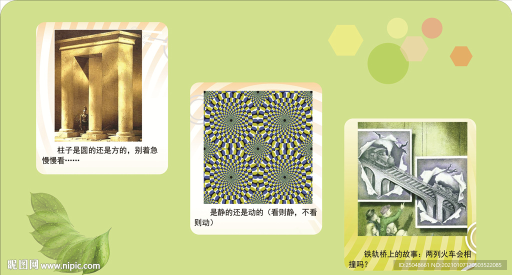心理咨询室之活动室挂图
