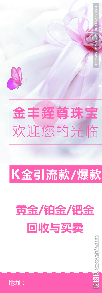 饰品展架