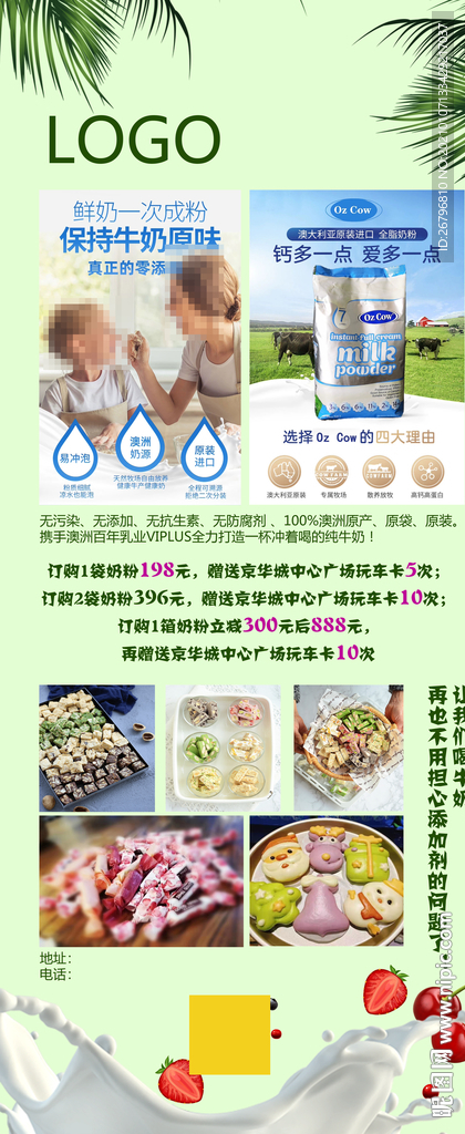 奶粉