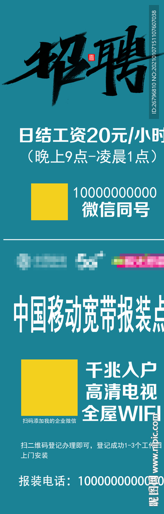 安宽带