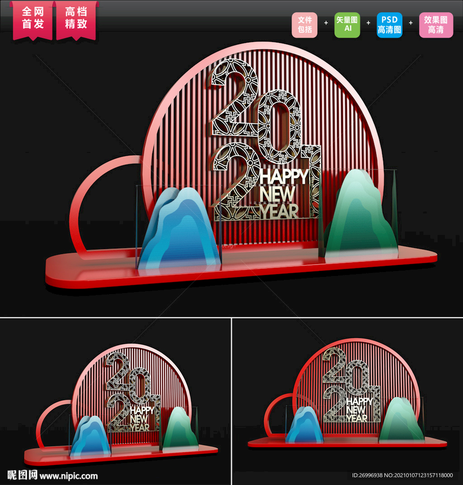 原创2021年牛年美陈DP图片