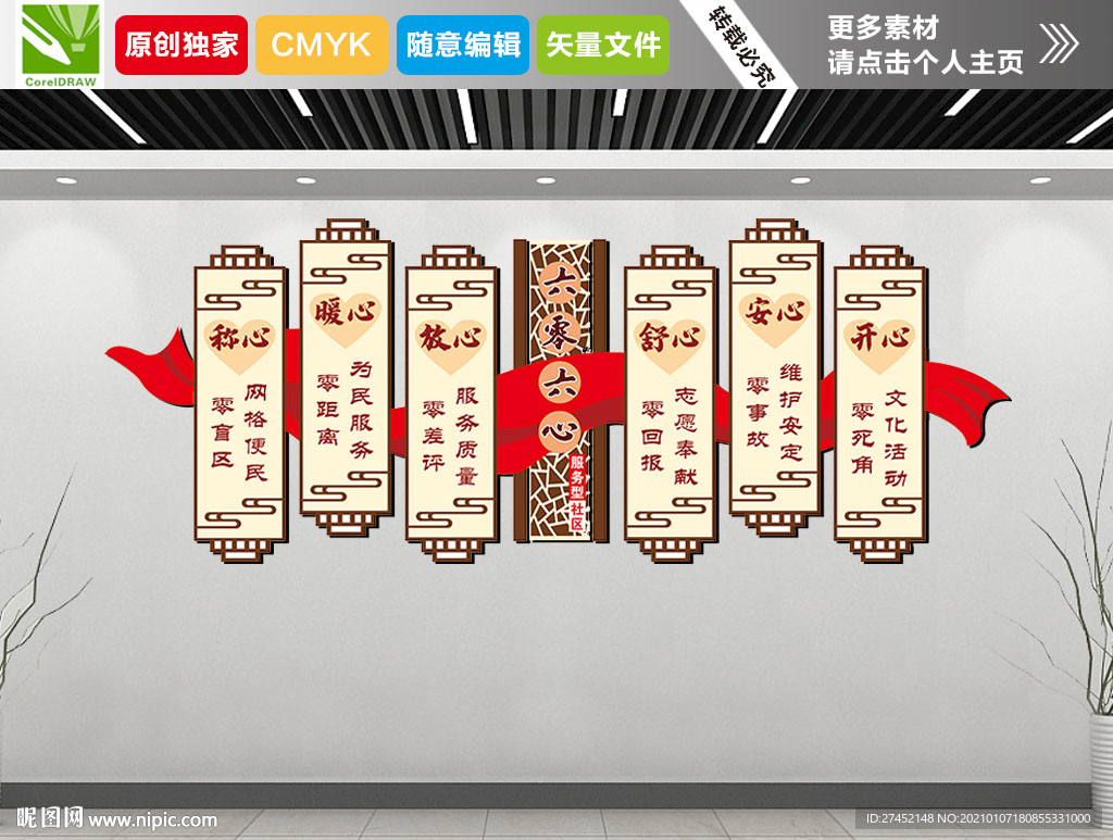 六零六心