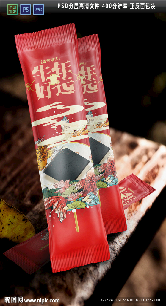 2021牛年筷套四件套