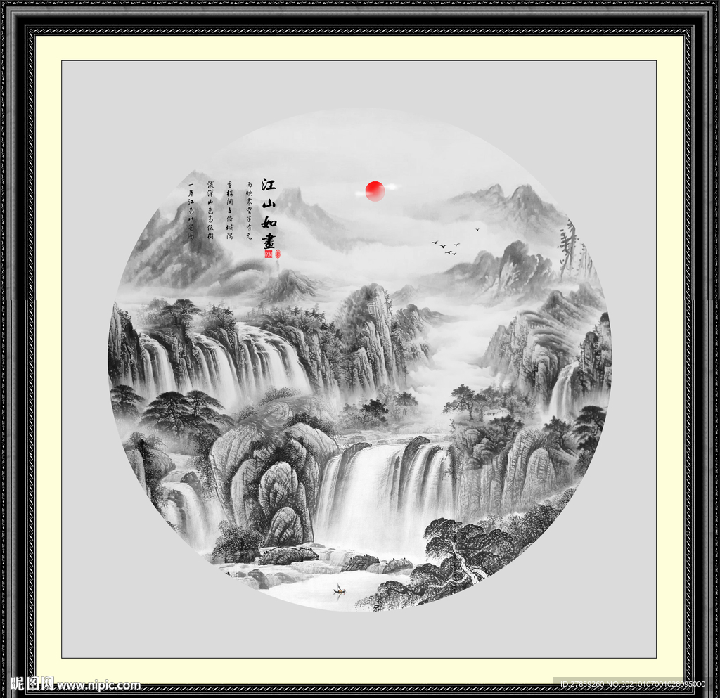 新中式山水