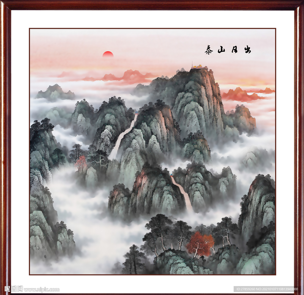 泰山