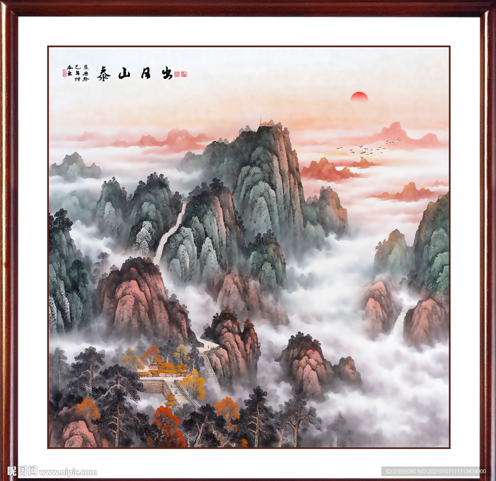 泰山