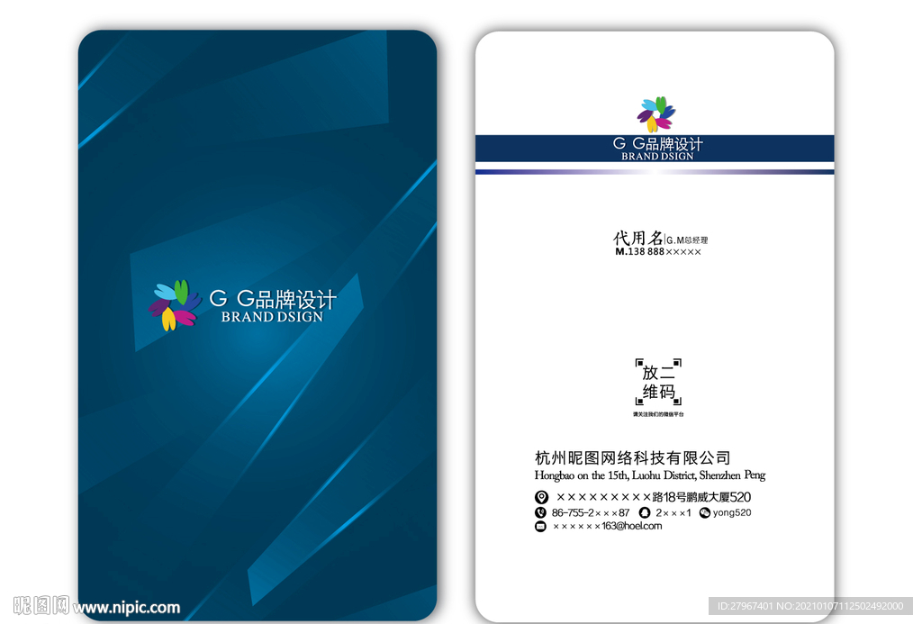 简约名片