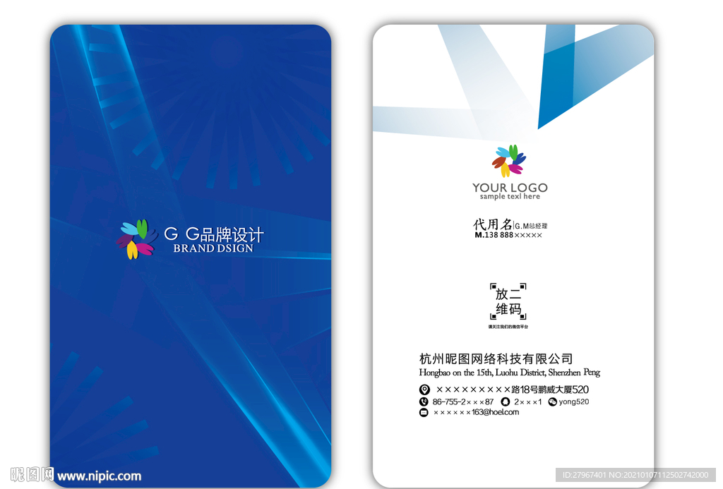 科技名片