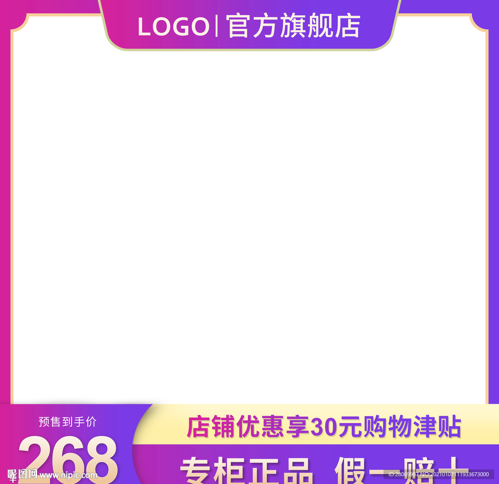 淘宝主图