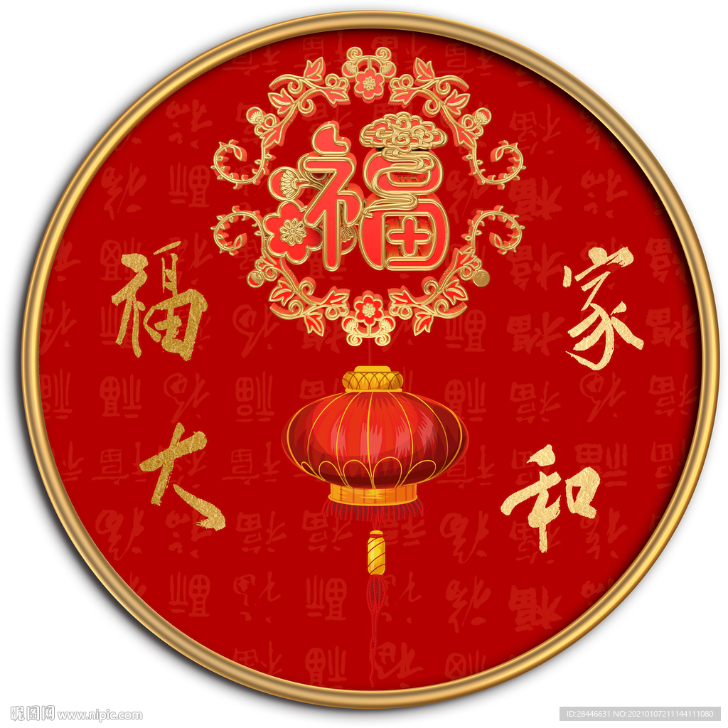 中国红民俗新中式喜庆圆形字画