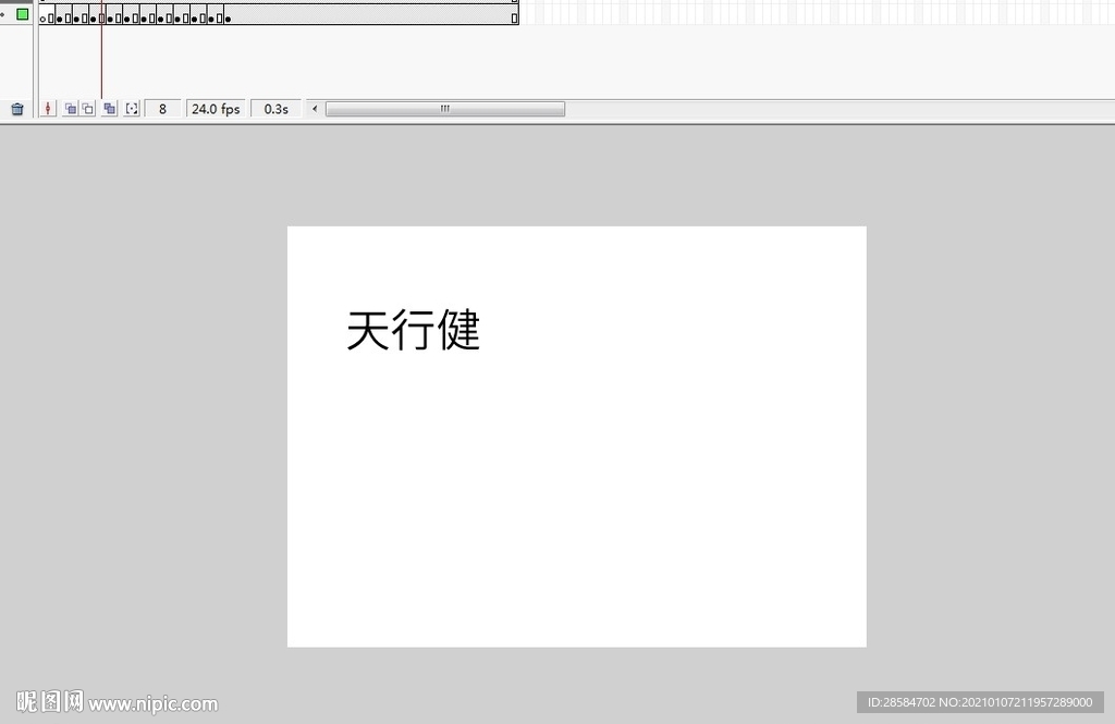 关键帧制作打字效果