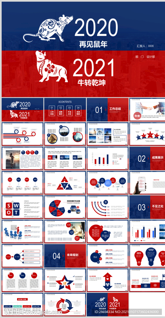 工作总结