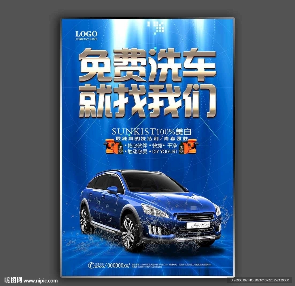 洗车