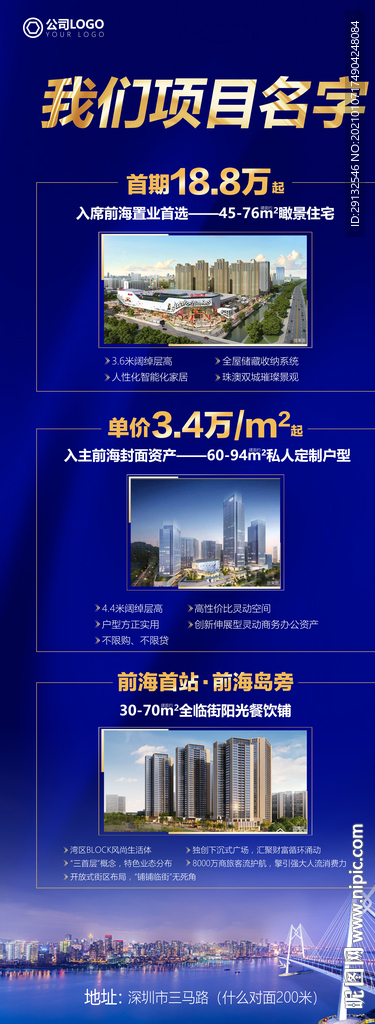 大湾区 展架