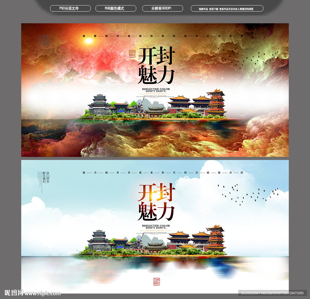 开封旅游